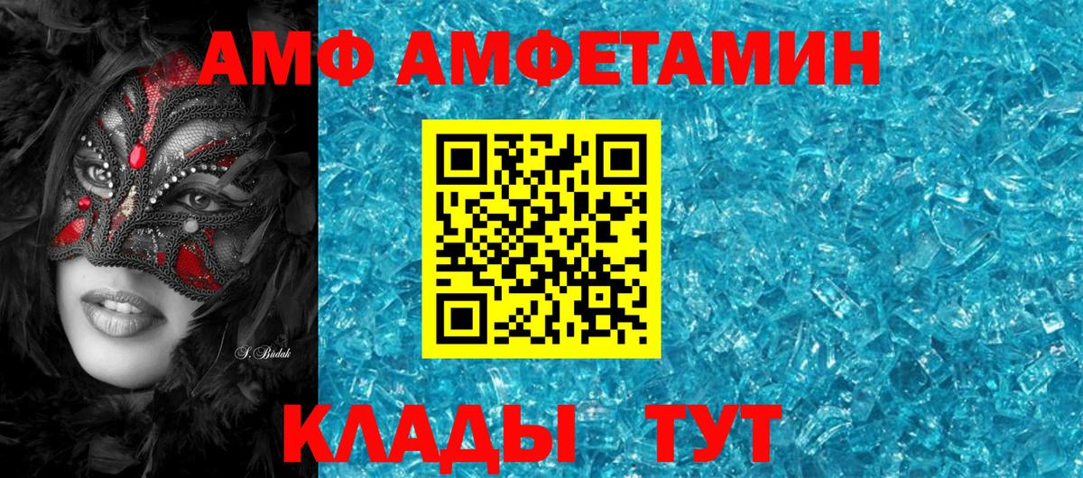 АМФЕТАМИН  Амфетамин  Вход с VPN  АМФ 97%  Азов 