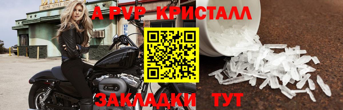Азов  Alpha PVP  Вход с VPN  А ПВП крисы CK  A PVP мука 