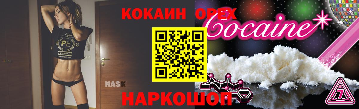 Cocaine Эквадор Азов