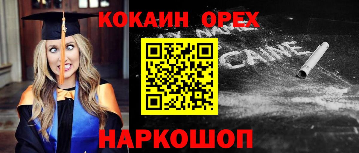 КОКАИН Перу  КОКАИН 99%  Вход с VPN  Азов 