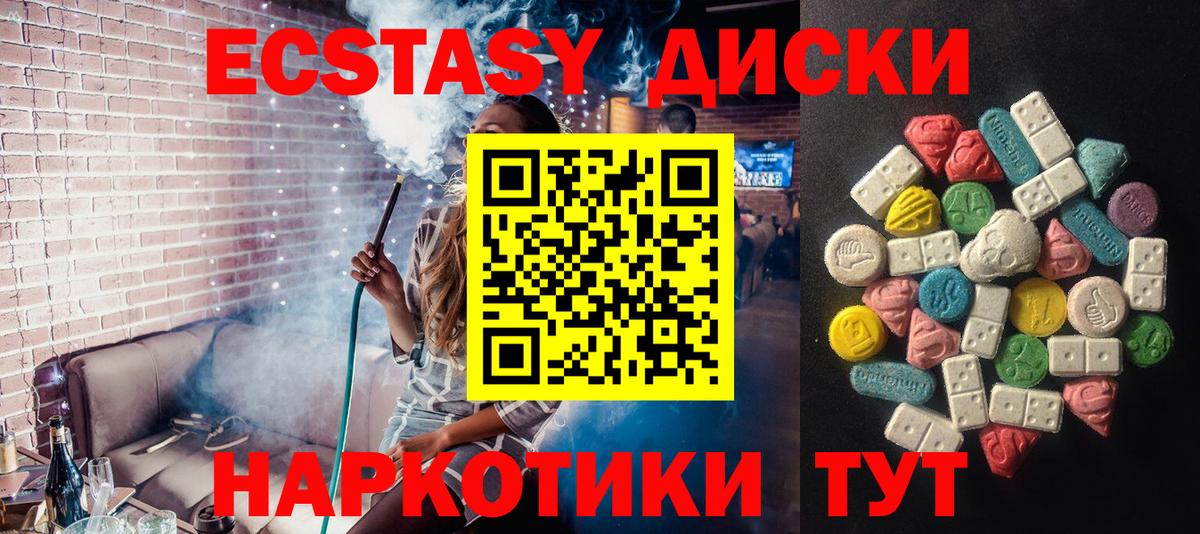 Ecstasy 99% Азов