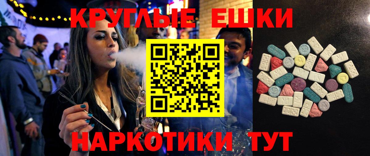 Экстази 99%  Экстази MDMA  Вход с VPN  Азов 