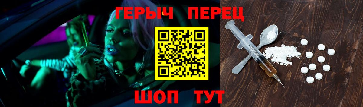 Азов  Героин белый  Вход с VPN 