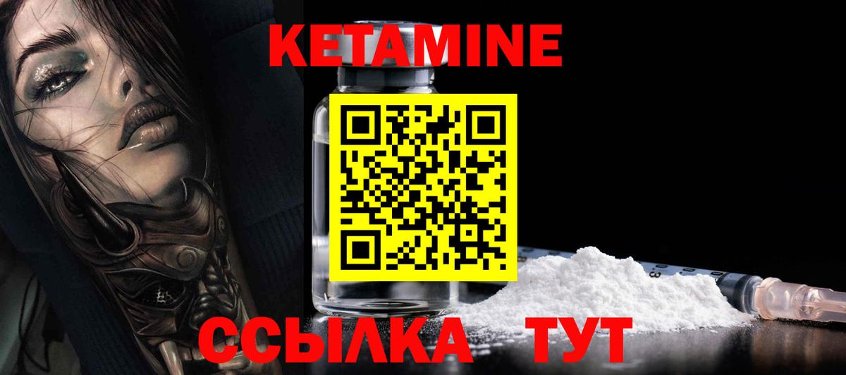 КЕТАМИН ketamine  Вход с VPN  Азов 