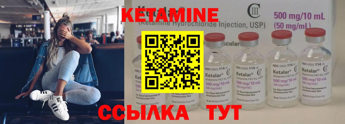 Кетамин VHQ Азов