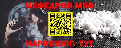 мефедрон VHQ Краснокаменск