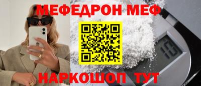 мефедрон VHQ Краснокаменск