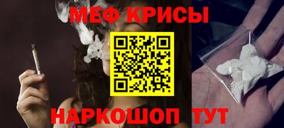 мефедрон VHQ Краснокаменск