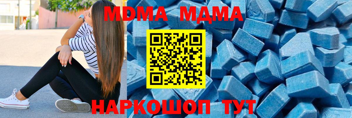 MDMA кристаллы  Вход с VPN  MDMA  Азов  MDMA кристаллы 
