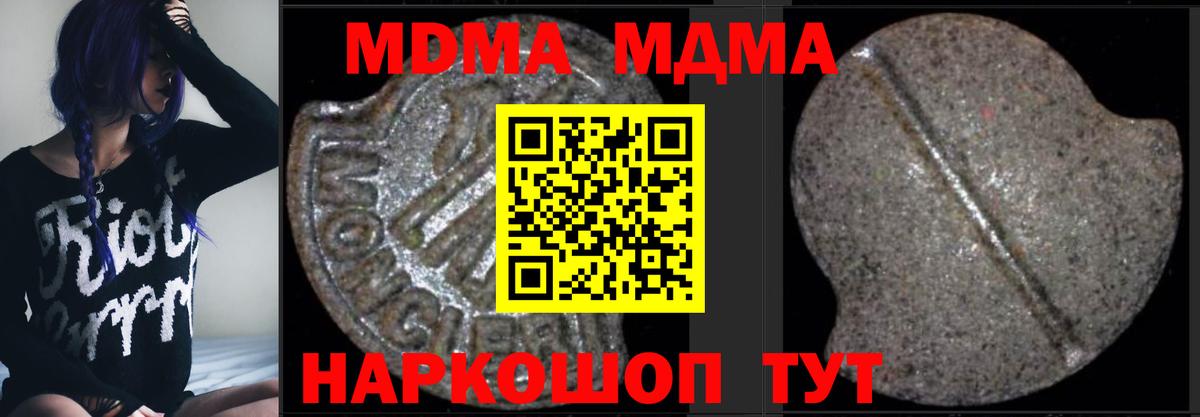 МДМА молли Азов