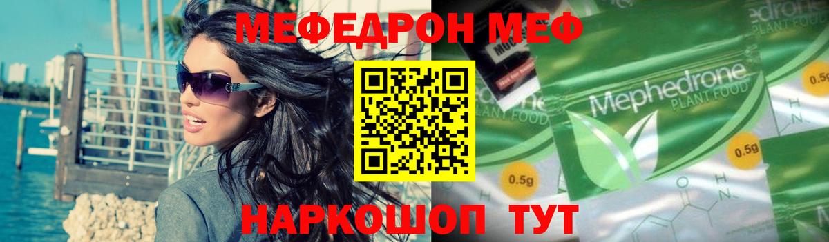 Мефедрон  Азов