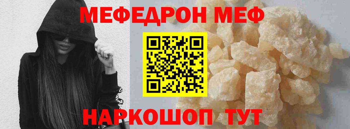 Мефедрон  МЯУ-МЯУ кристаллы  Вход с VPN  omg сайт  Мефедрон  Азов 