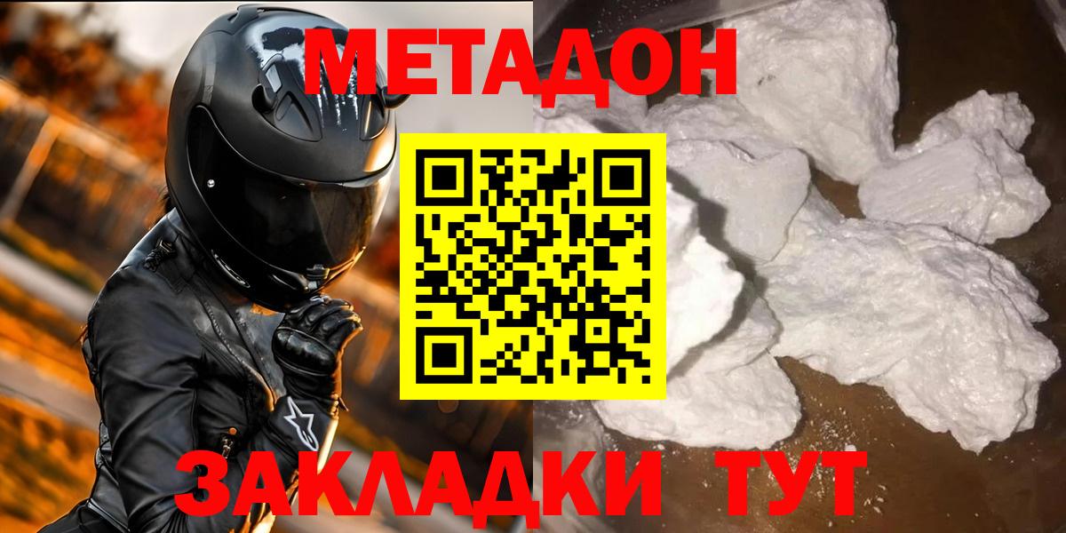 Метадон мёд  Вход с VPN  Азов  МЕТАДОН мёд 