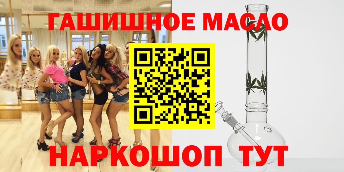 Азов  ТГК жижа  Вход с VPN  Дистиллят ТГК THC oil 
